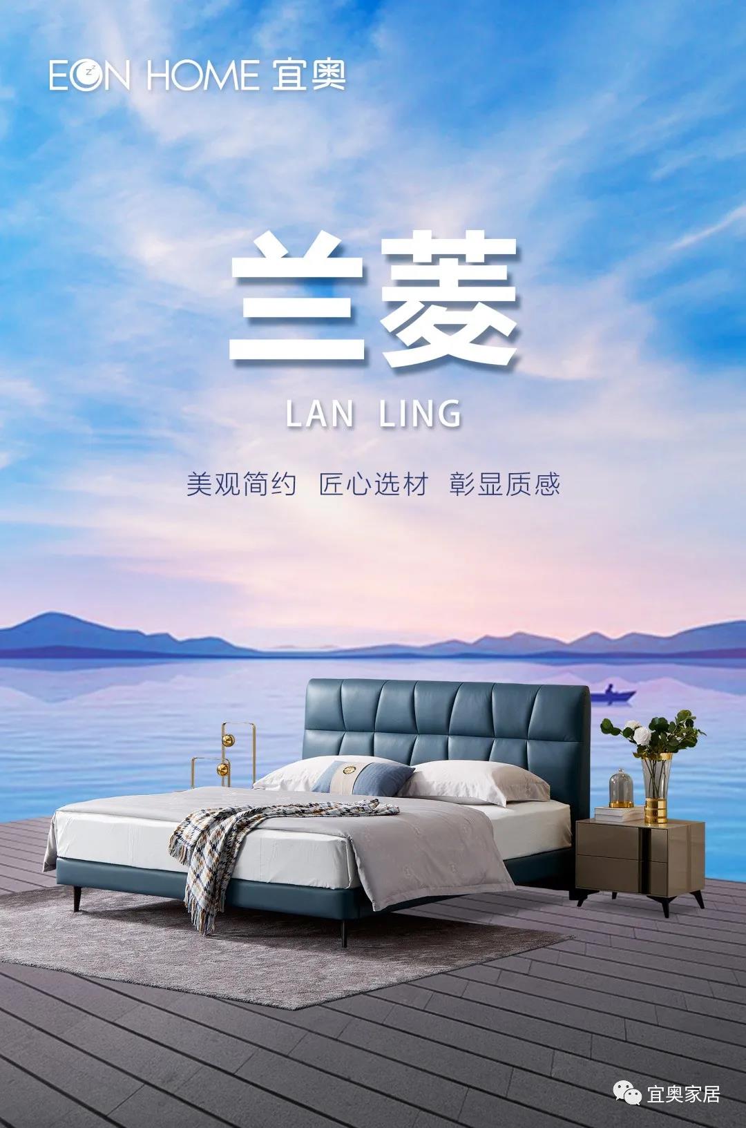 818新品抢先惠|EON-home•兰菱，还您精致芭乐APP官方下载网址IOS(图2)